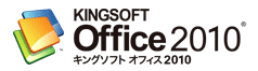 「KingSoft Office」ロゴ