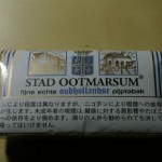 スタッドオットマールスム　イメージ画像１