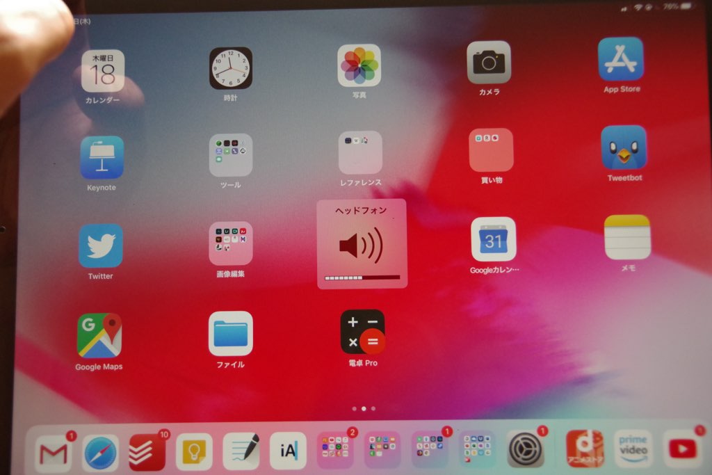 iPad Pro上でヘッドフォンが認識されている様子
