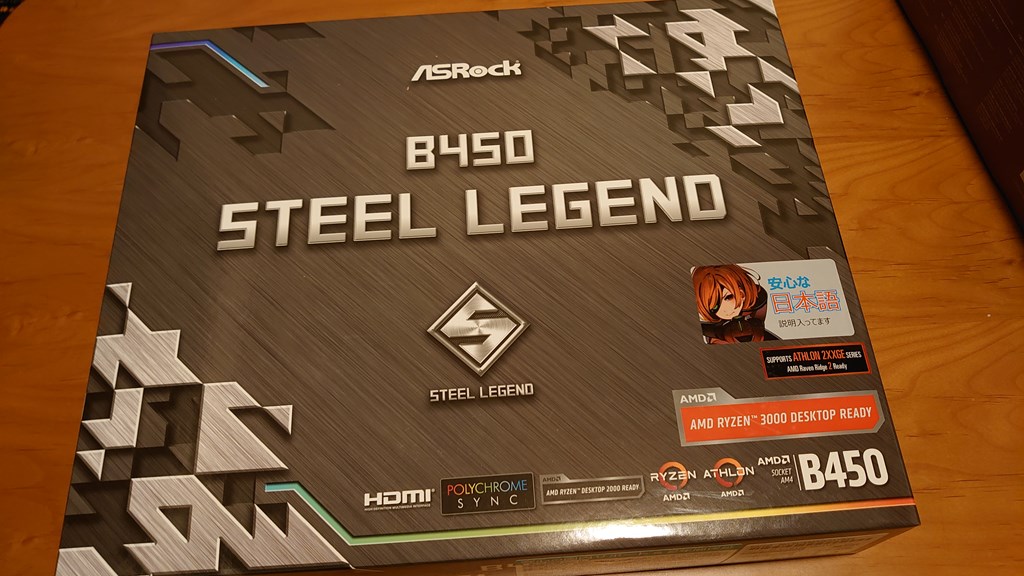 実際に届いたAsrock「B450 Steel Legend」の箱