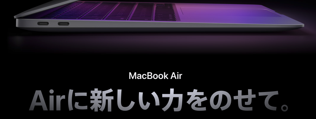 MacBook air m1チップではないやつです。