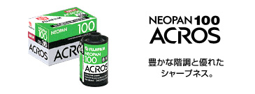 ACROSフィルムイメージ