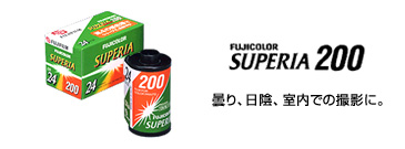 SUPERIAフィルムイメージ