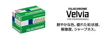 Velviaフィルムイメージ