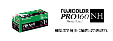 PRO_NHフィルムイメージ